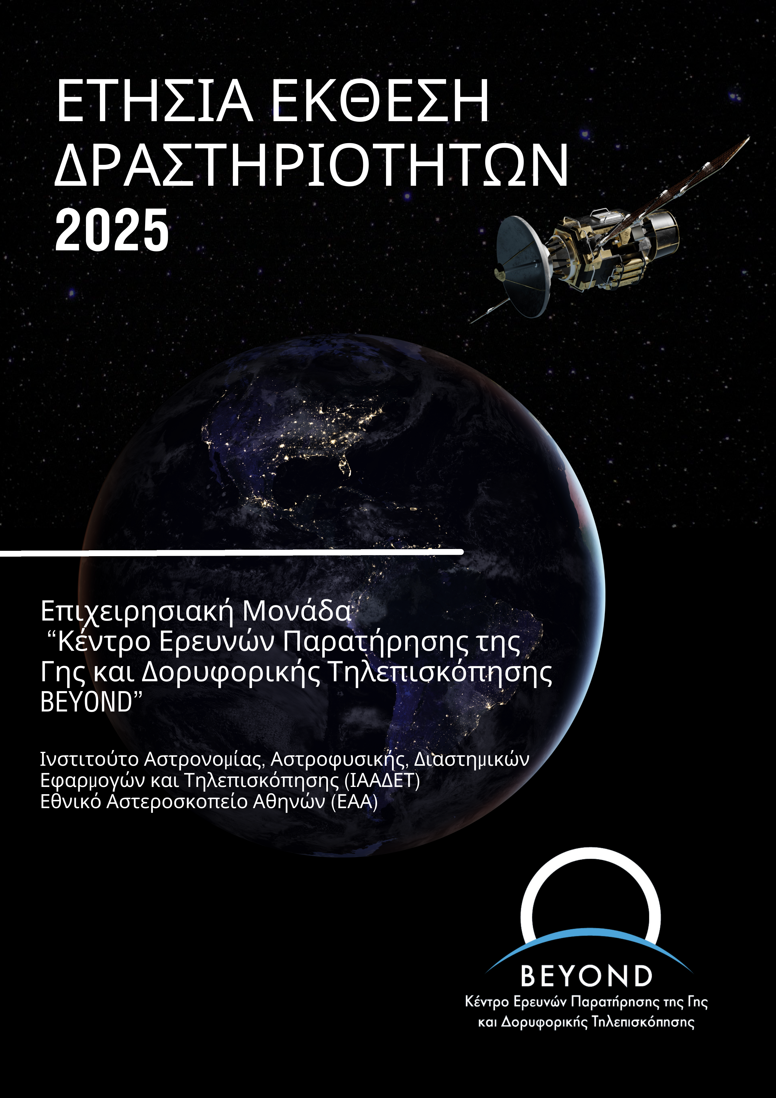 FRONT COVER ANNUAL REPORT BEYOND 2025